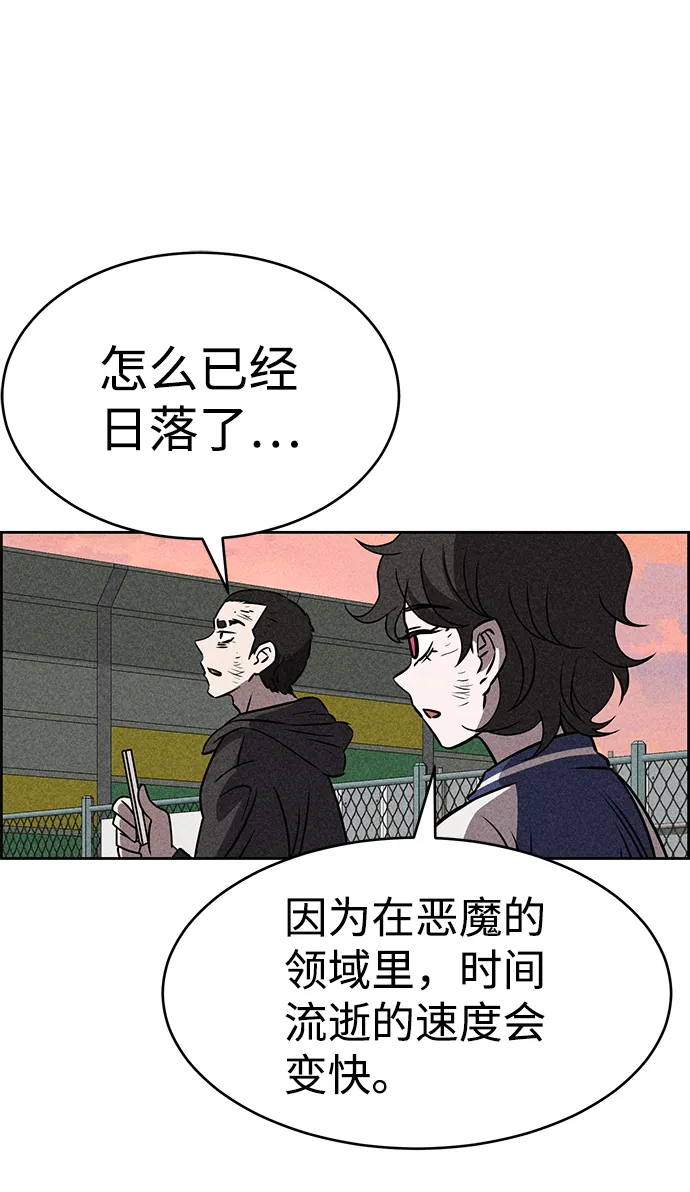 第40话 第74页