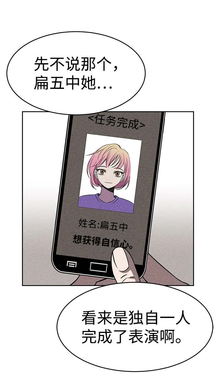 第40话 第75页