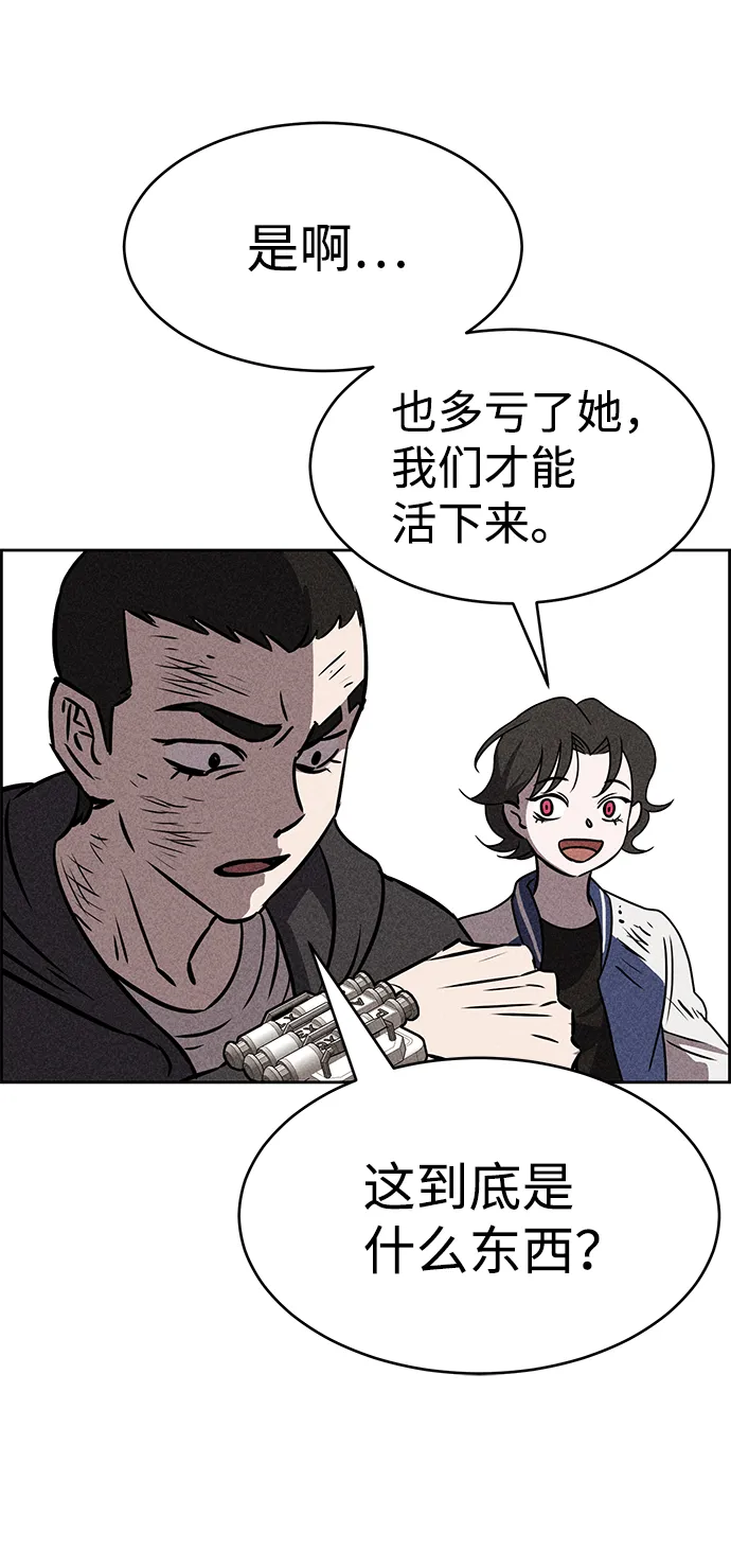第40话 第76页
