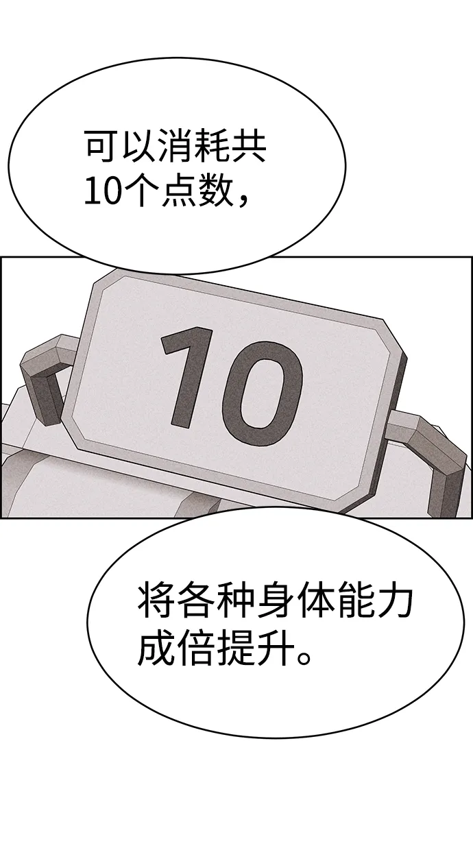 第40话 第78页