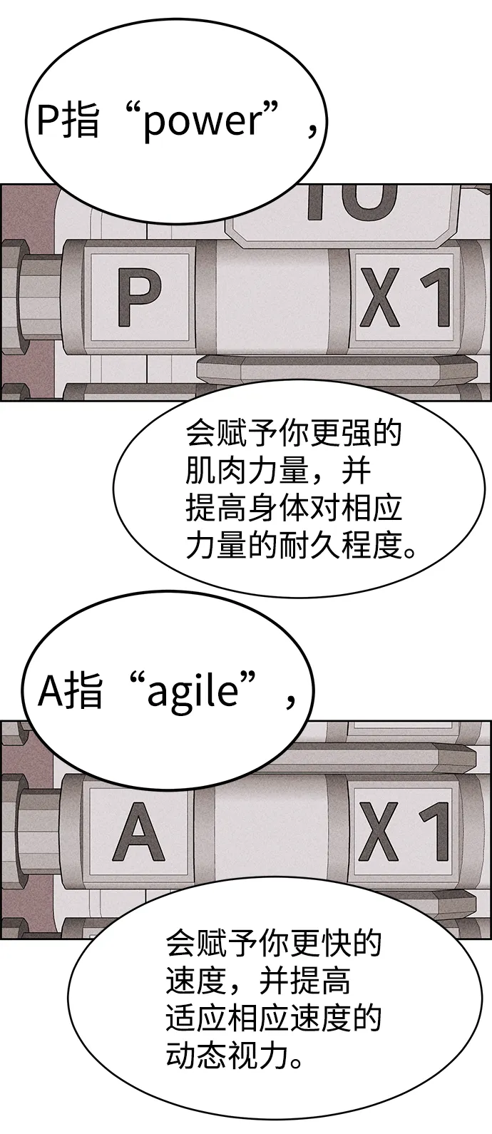 第40话 第79页