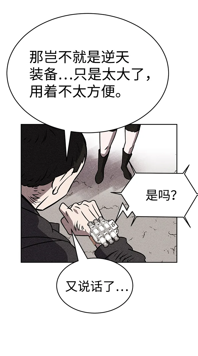 第40话 第81页