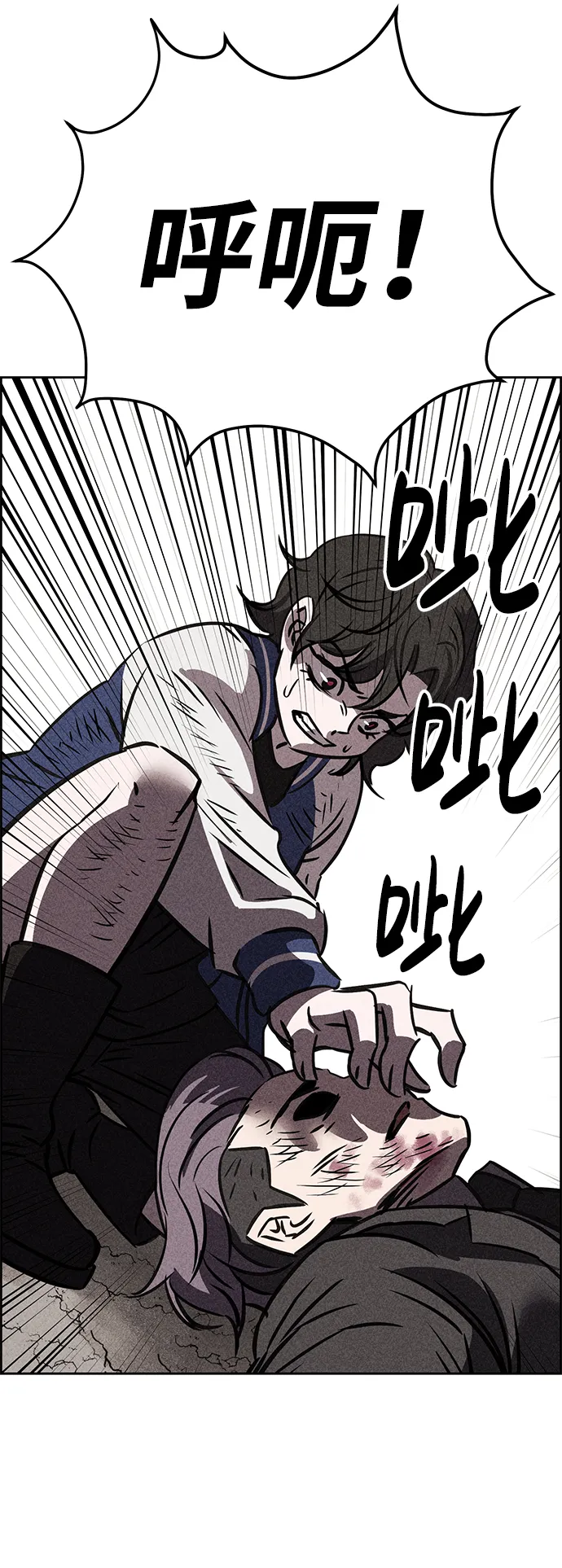 第40话 第86页