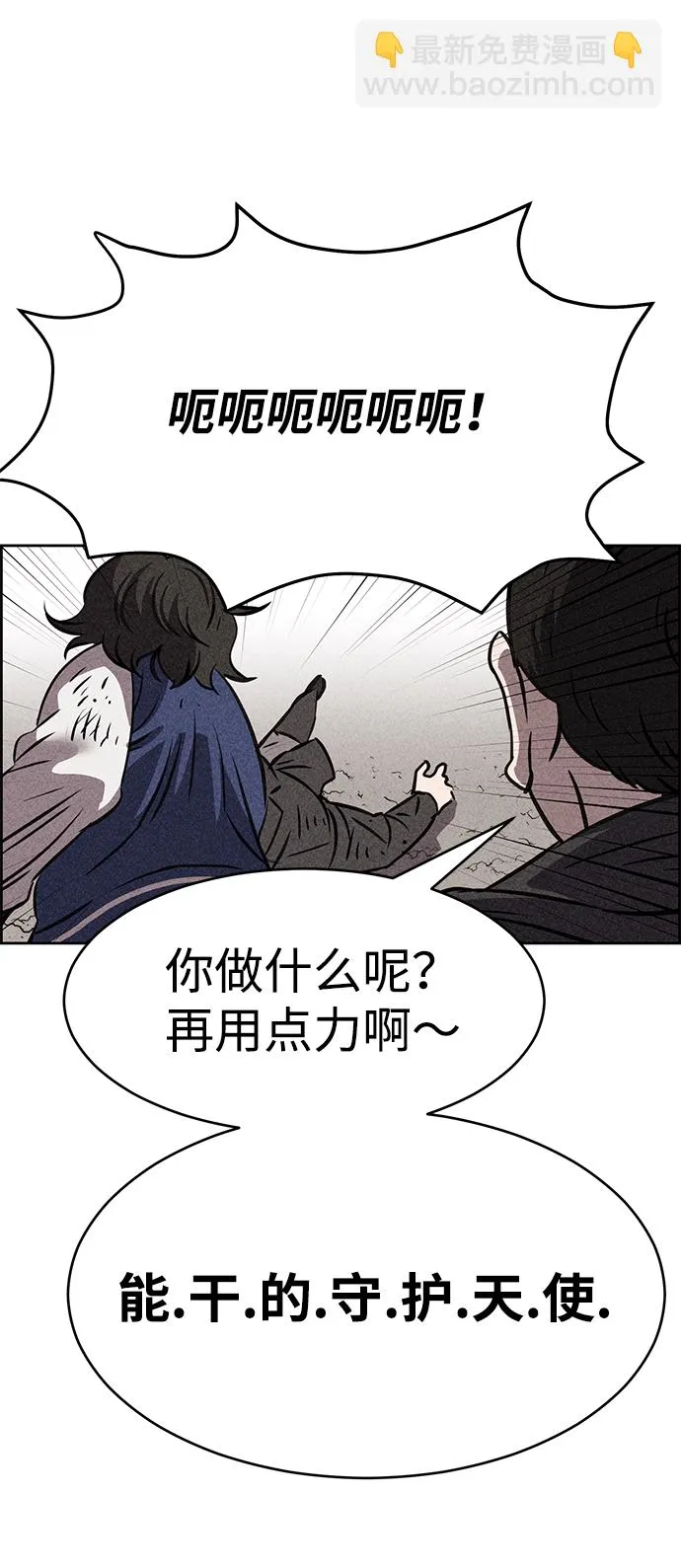 第40话 第87页