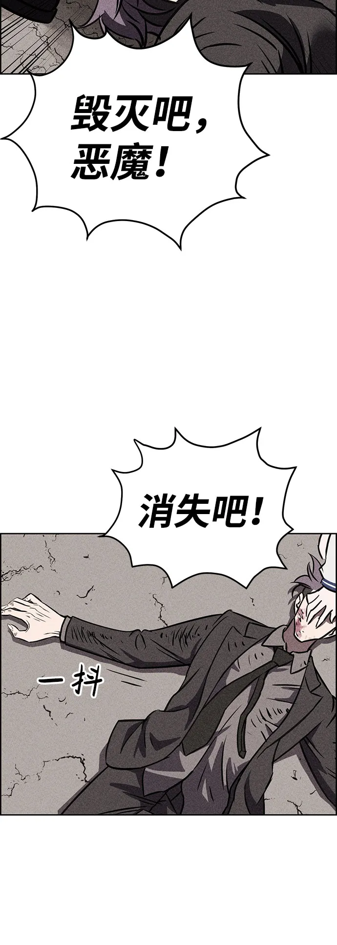 第41话 第3页