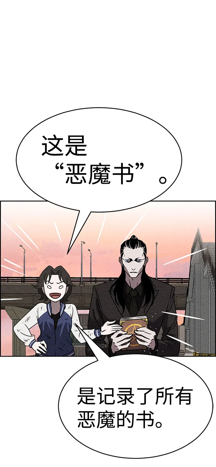 第41话 第20页