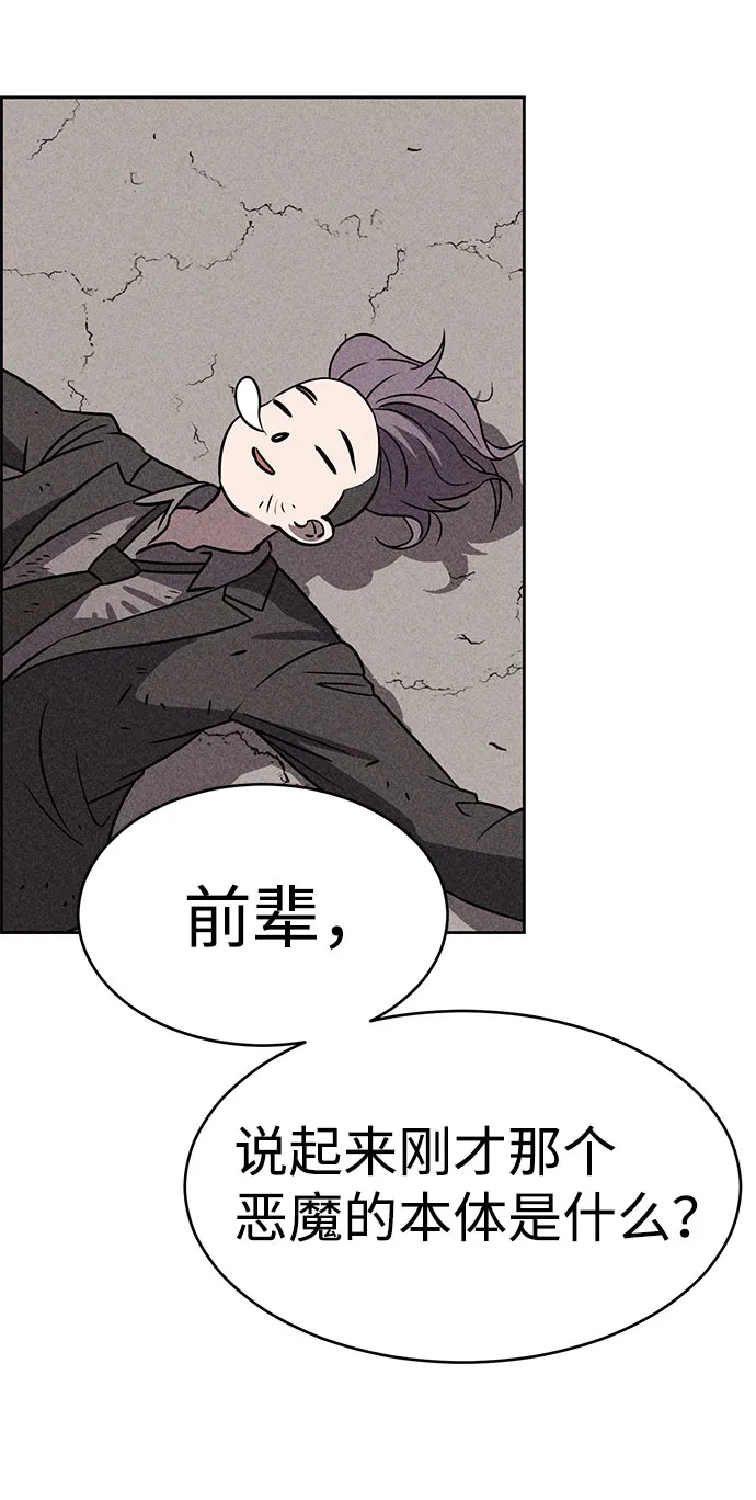 第41话 第22页