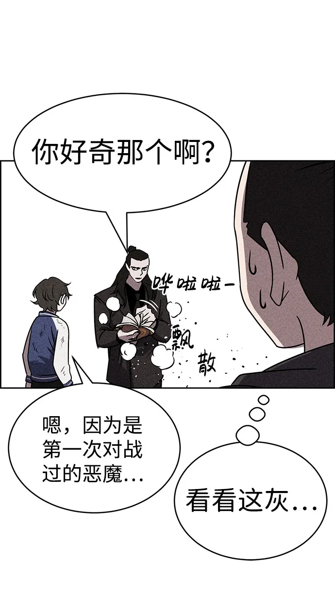 第41话 第23页