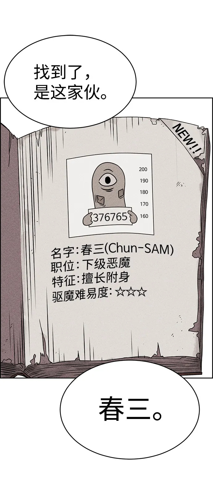 第41话 第24页