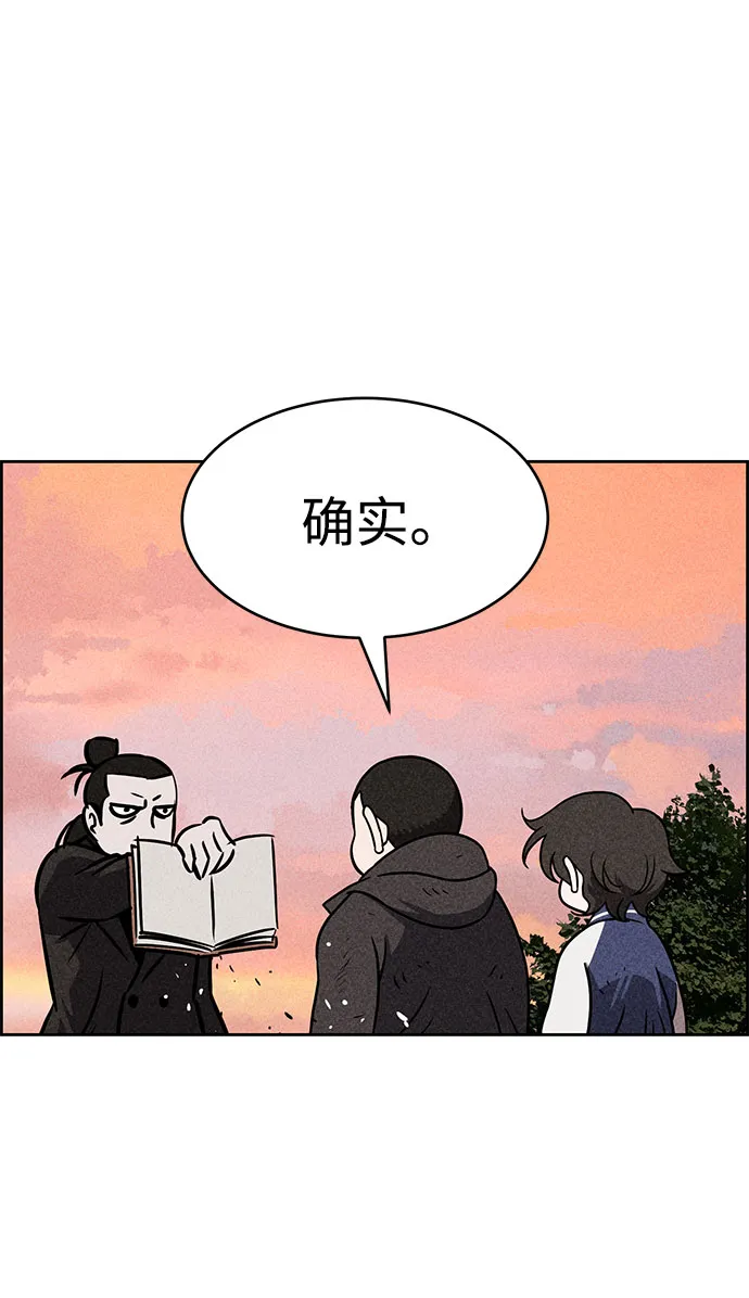 第41话 第29页