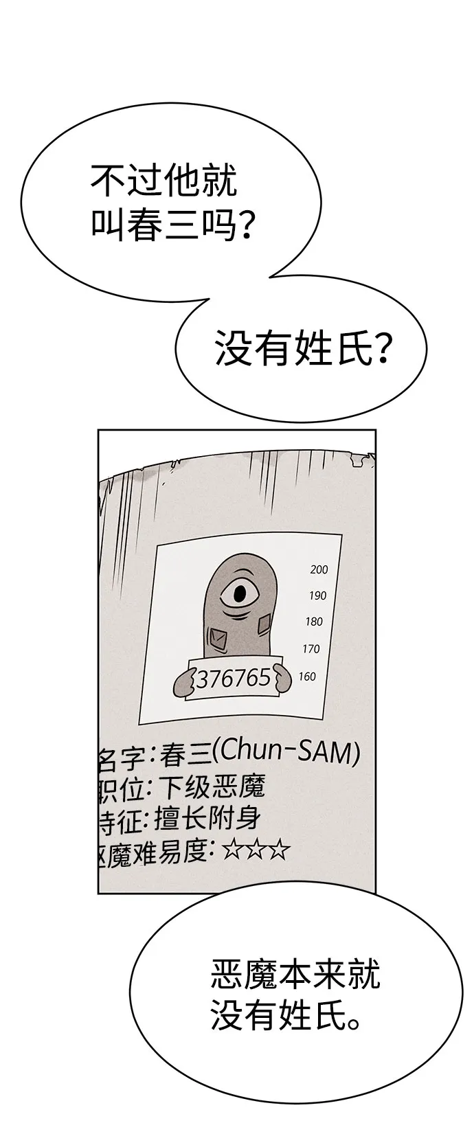 第41话 第30页