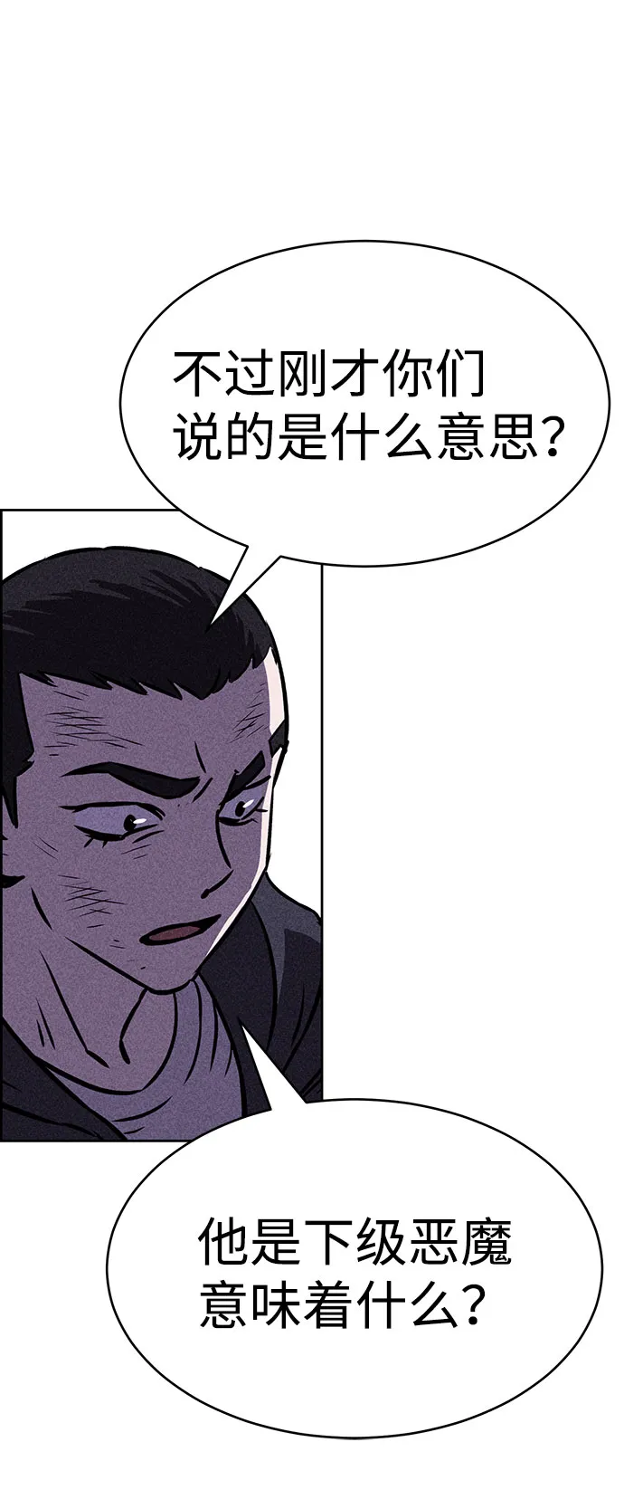 第41话 第49页
