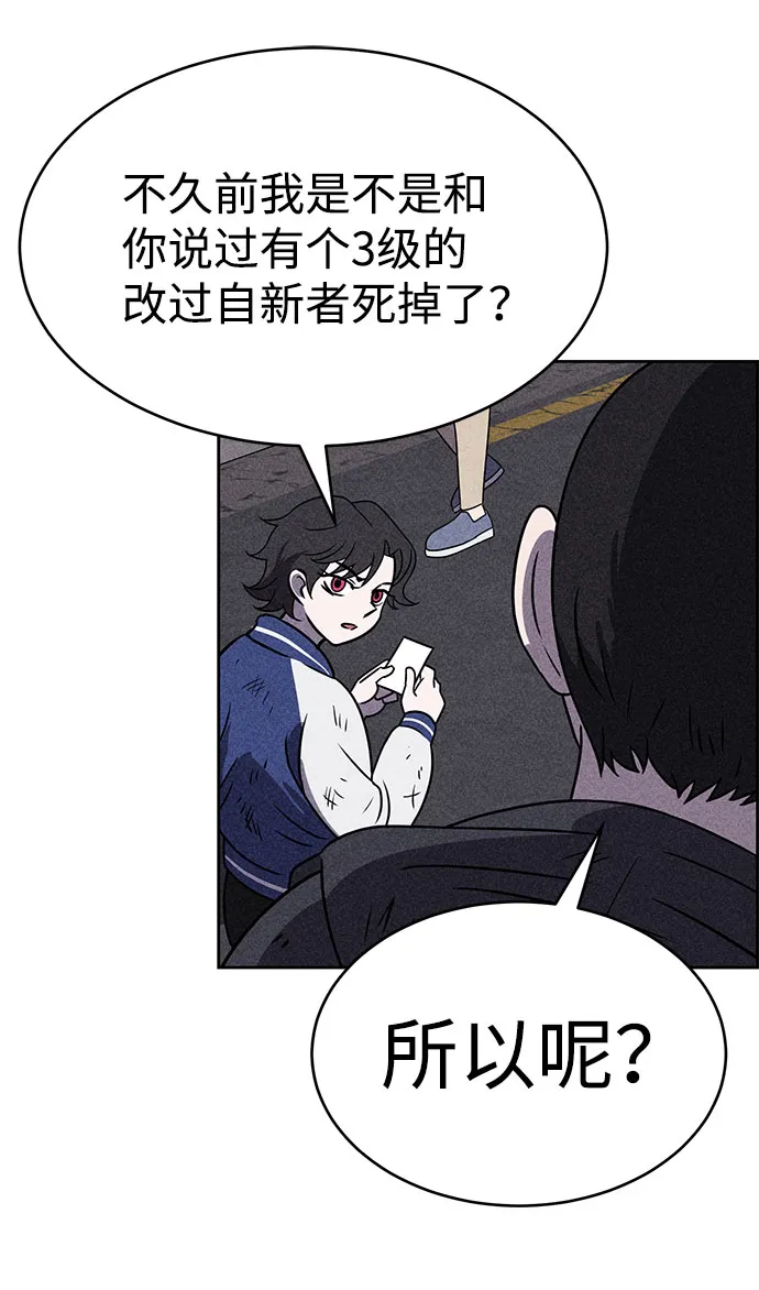 第41话 第50页