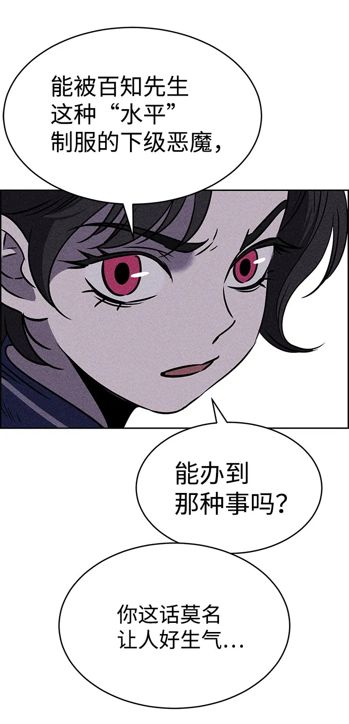 第41话 第51页