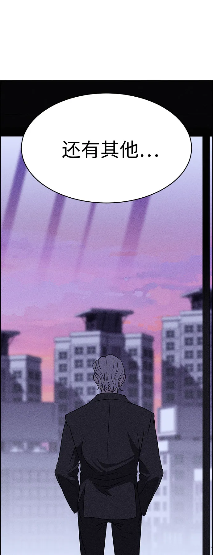 第41话 第54页