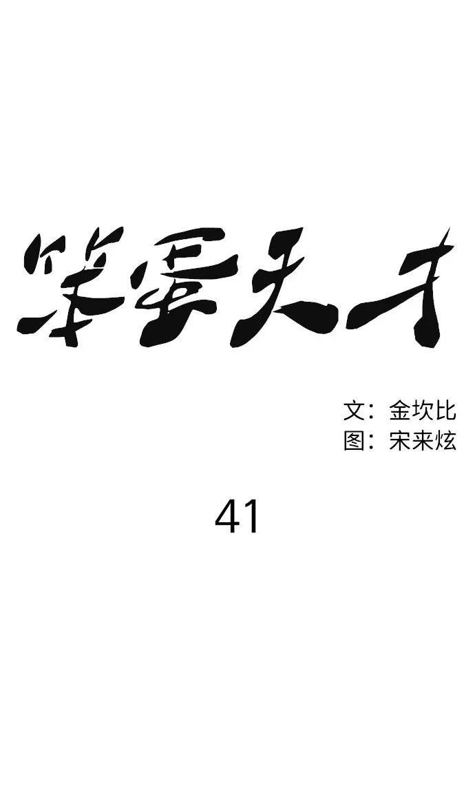 第41话 第56页