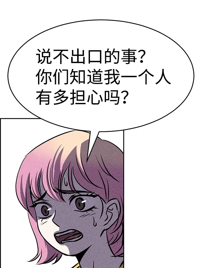 第41话 第60页