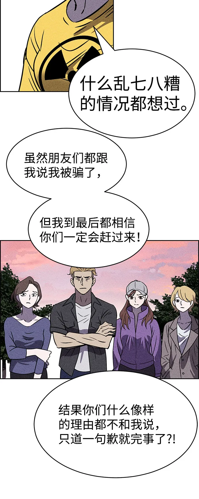 第41话 第61页