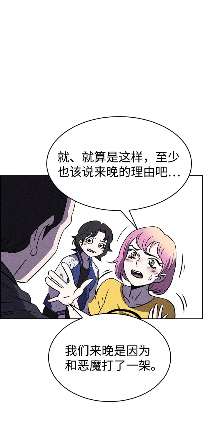第41话 第66页