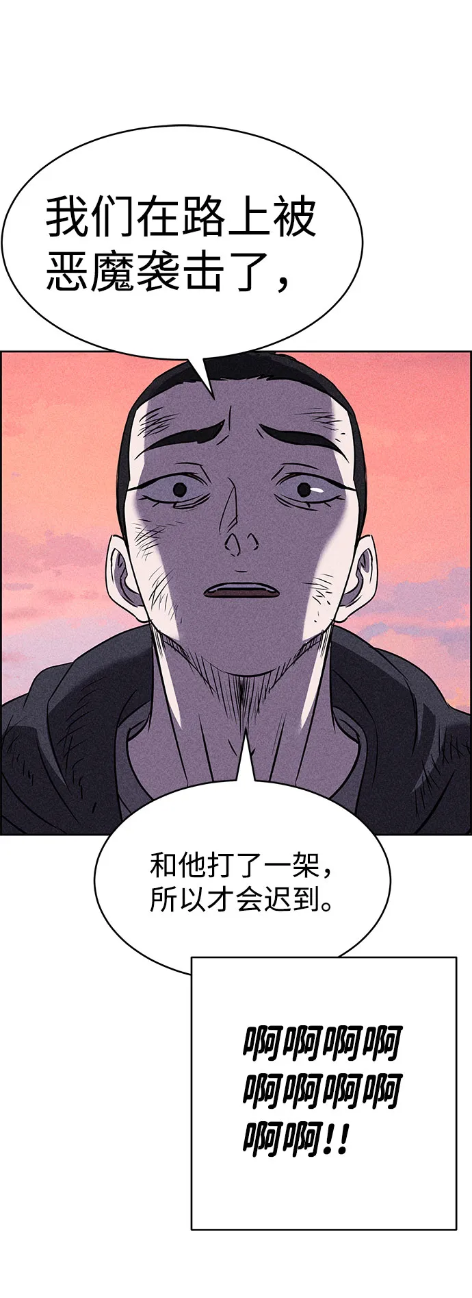 第41话 第68页