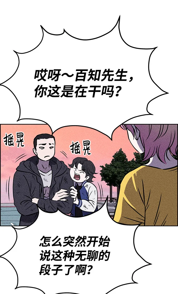 第41话 第69页
