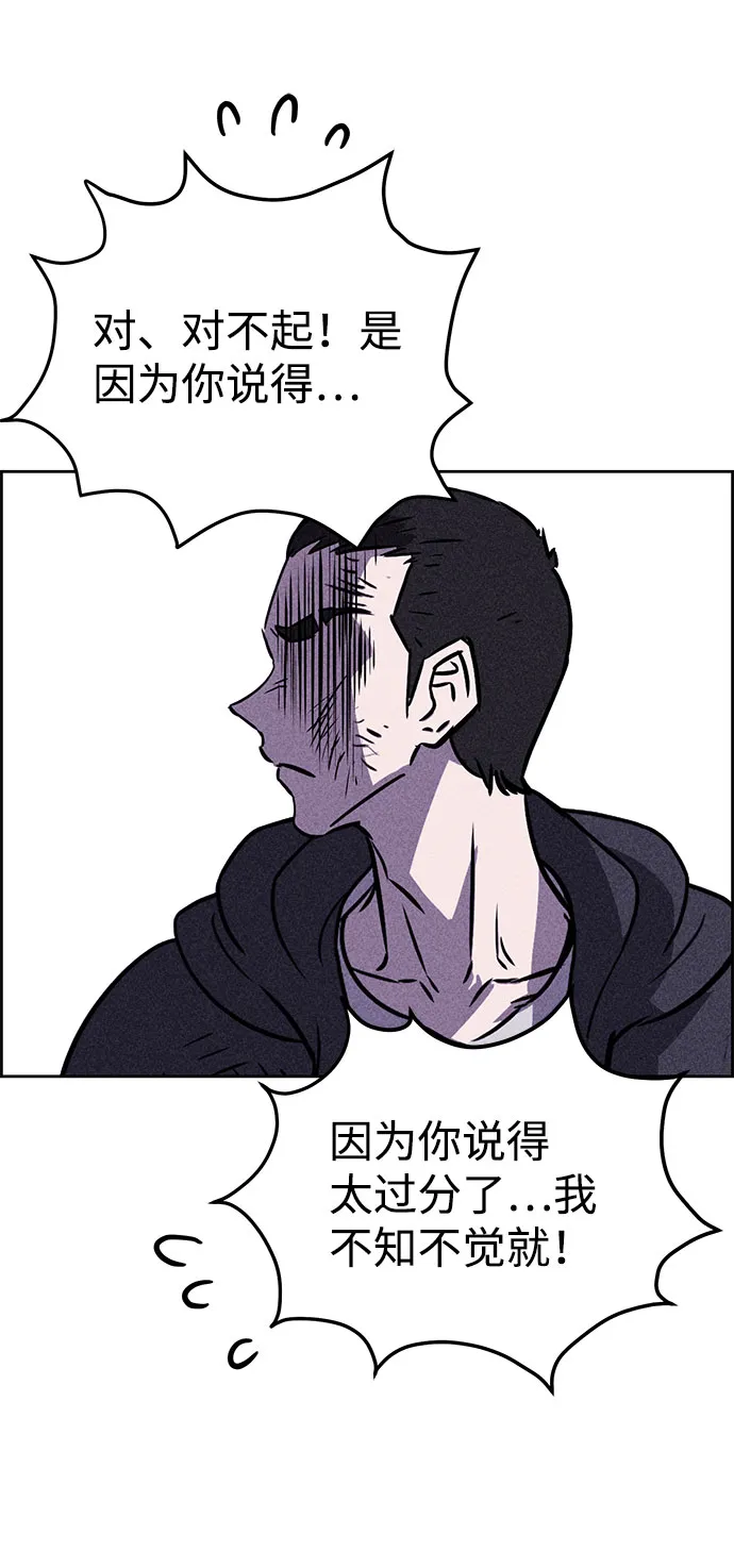 第41话 第79页