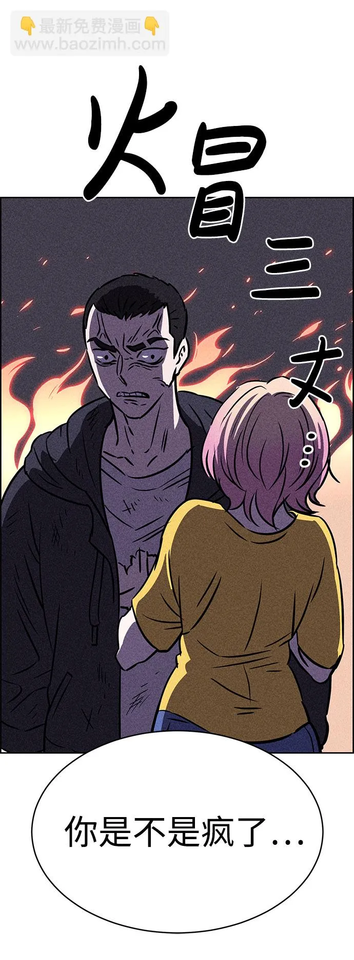 第41话 第80页