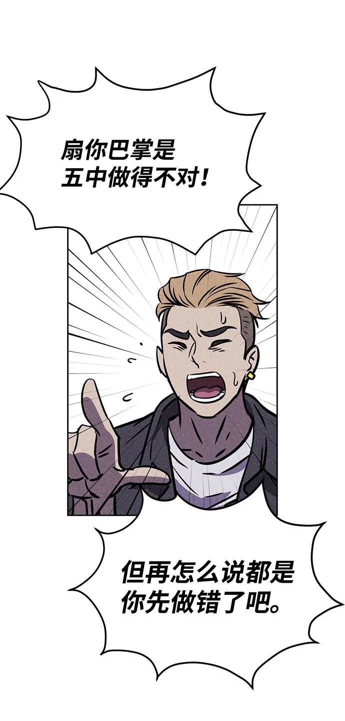第41话 第83页