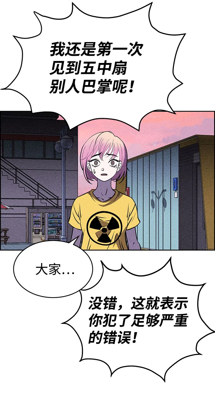 第41话 第85页