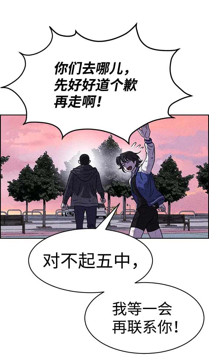 第41话 第87页
