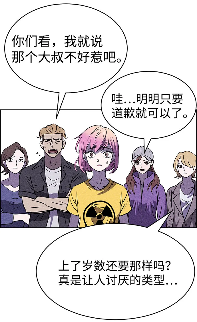 第41话 第88页