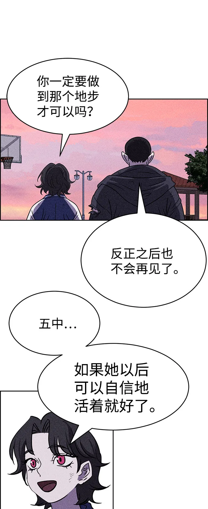 第41话 第92页