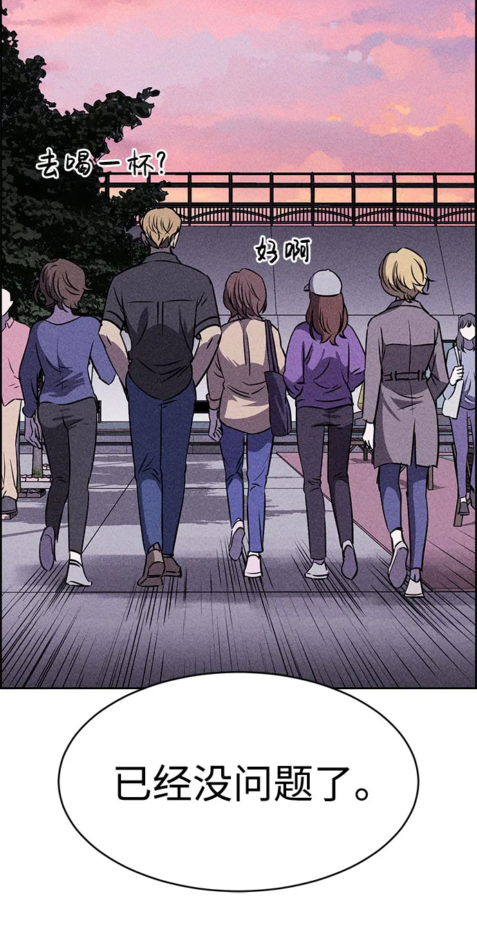 第41话 第97页