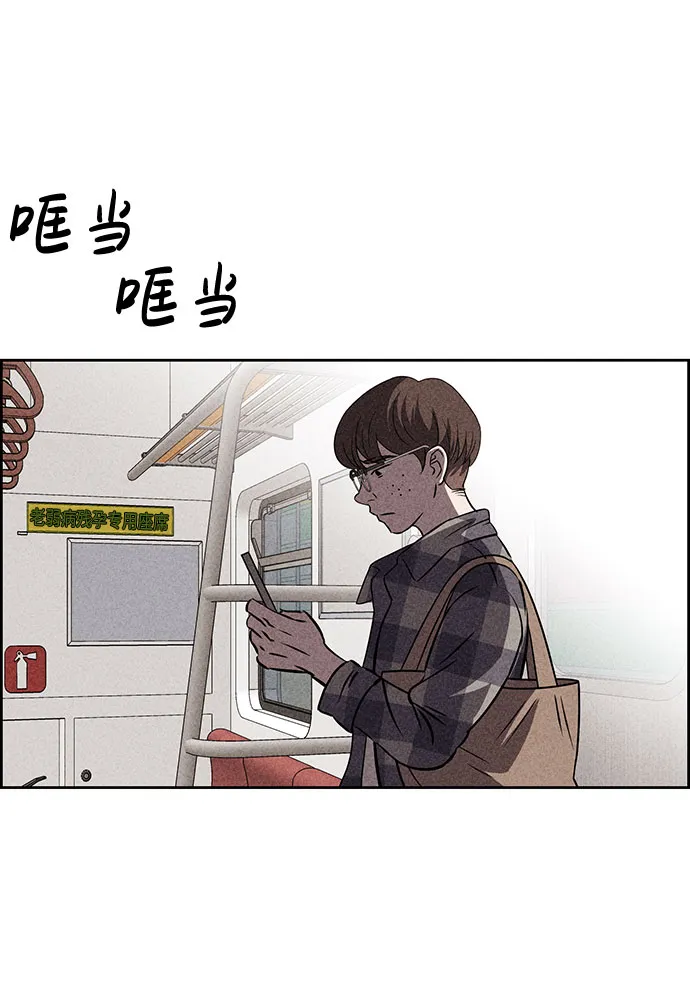 第42话 第3页