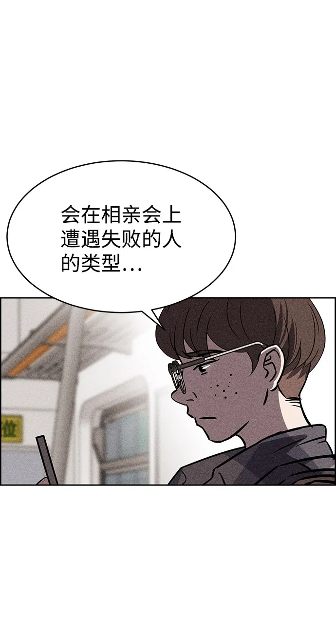 第42话 第4页