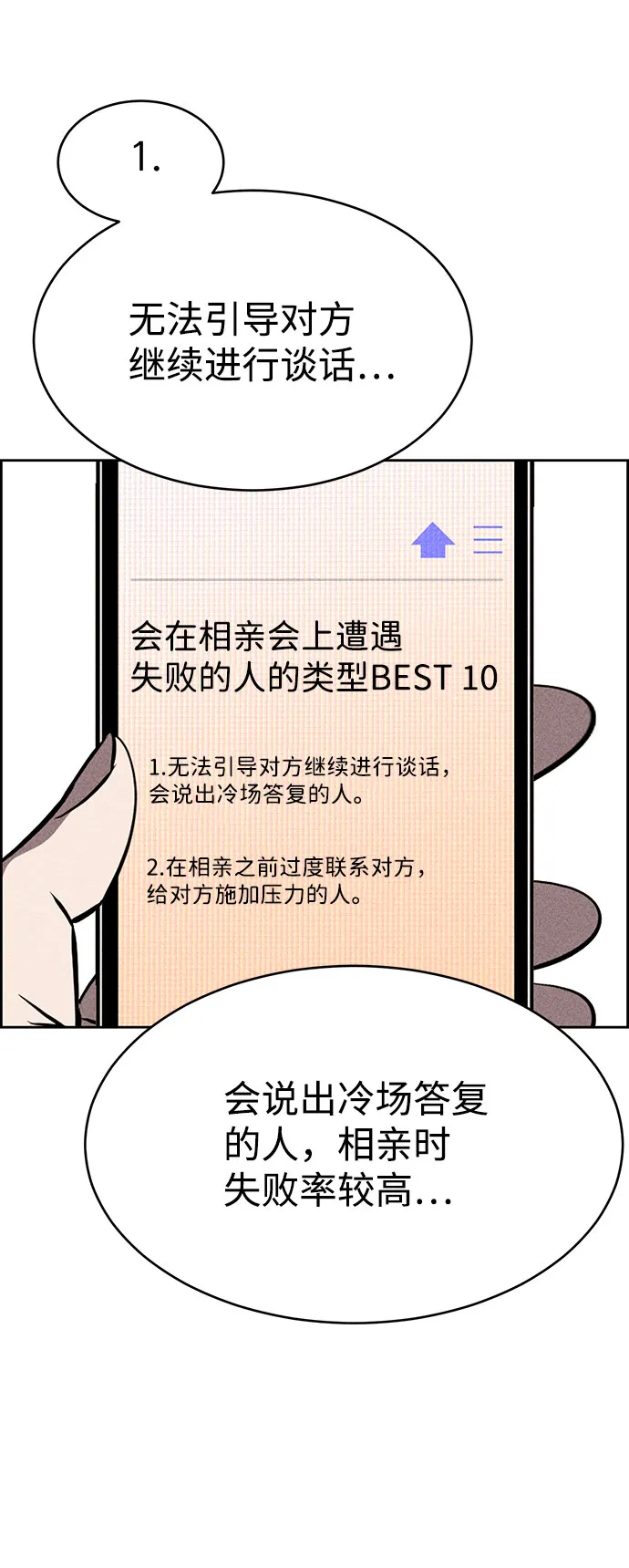 第42话 第5页