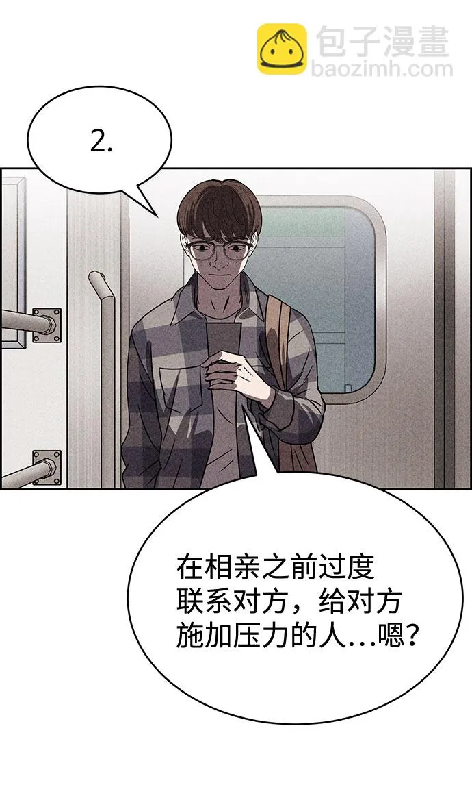 第42话 第6页