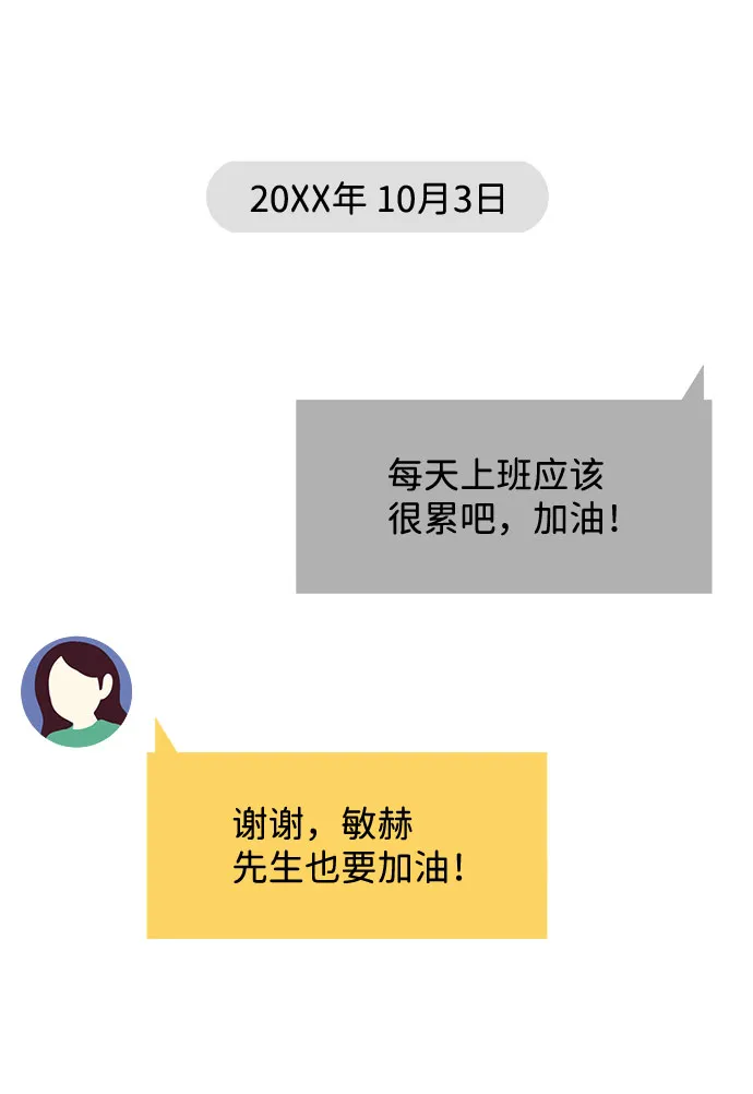 第42话 第10页