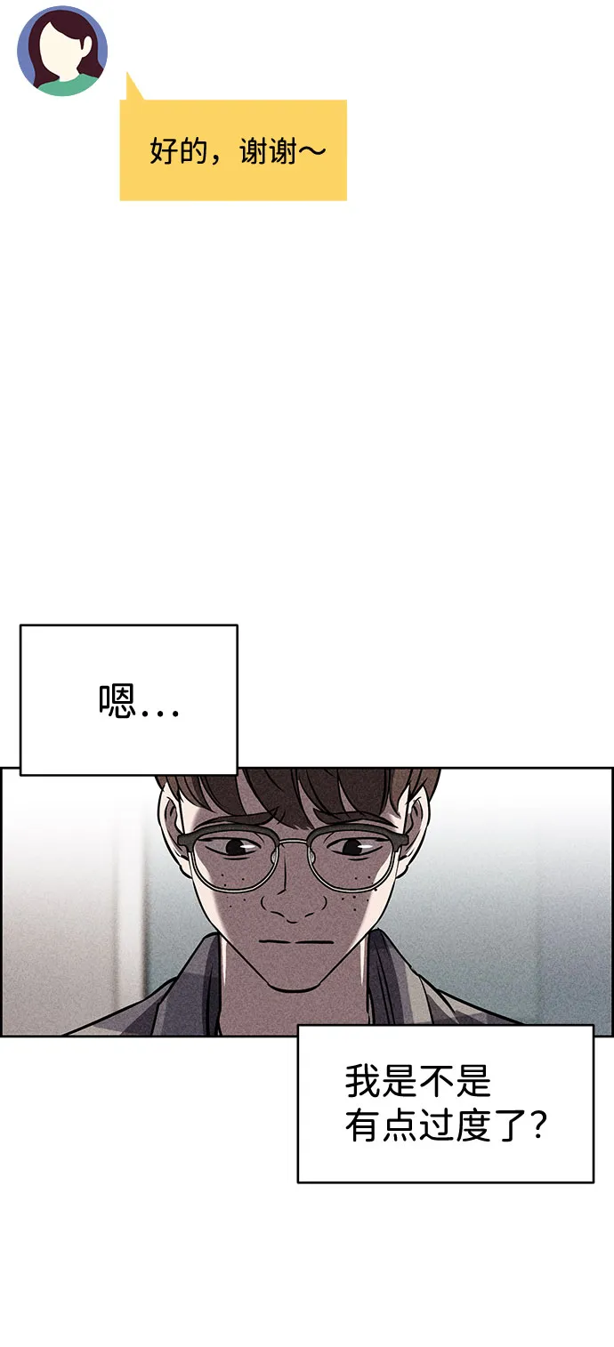 第42话 第12页