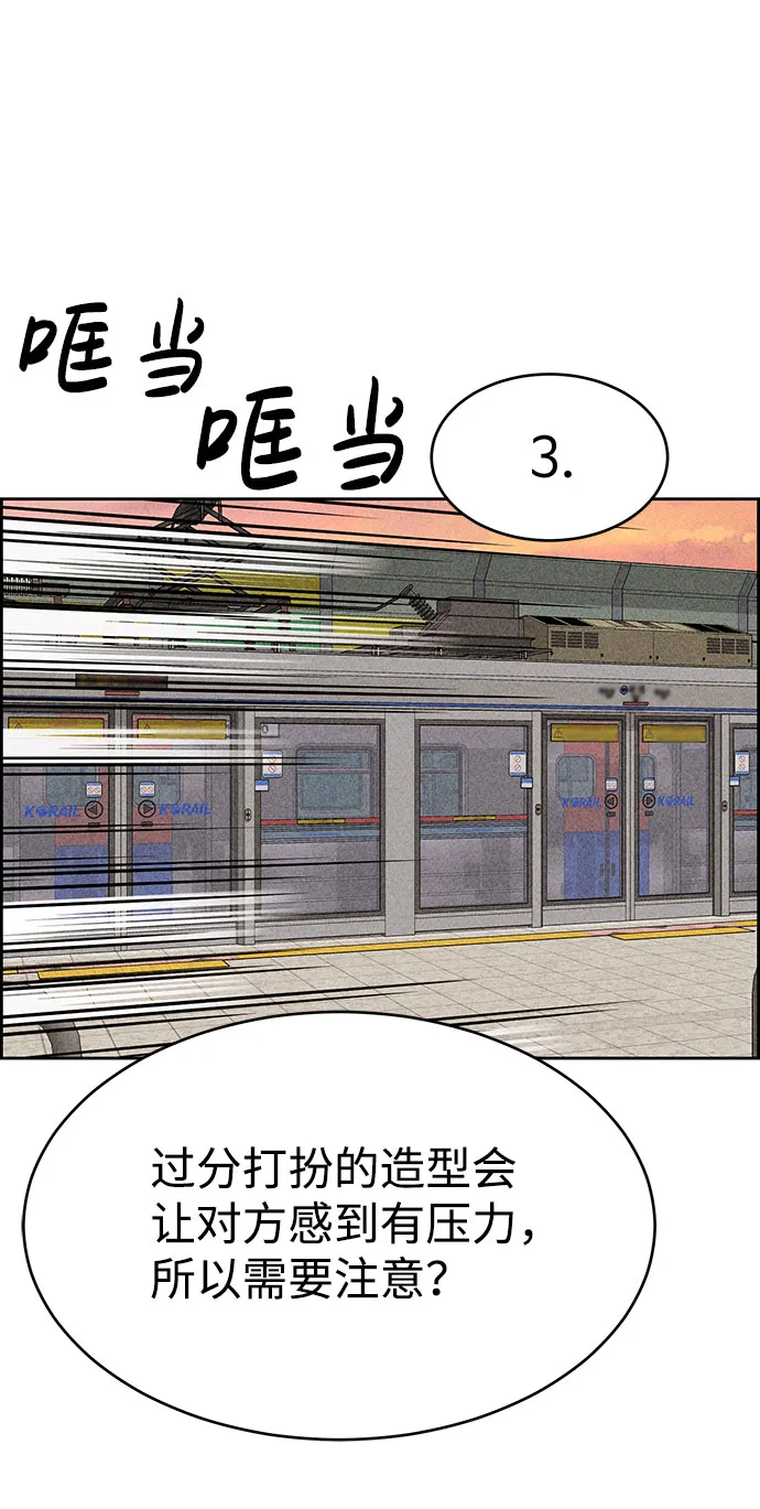 第42话 第13页
