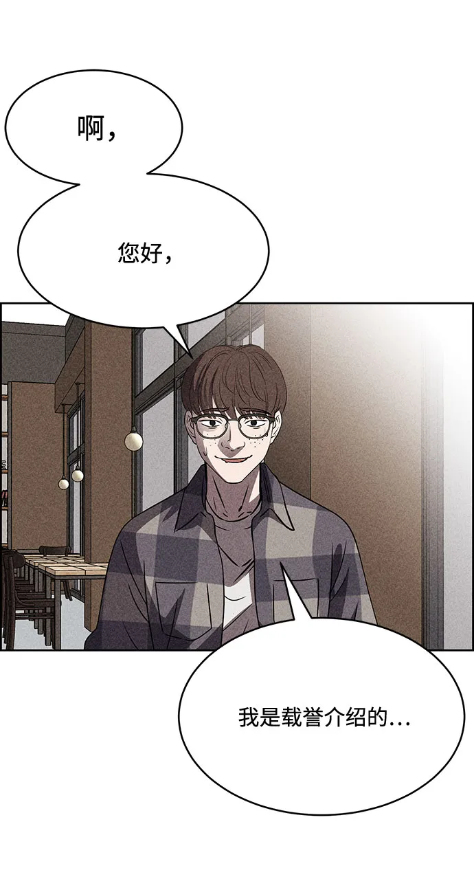 第42话 第20页