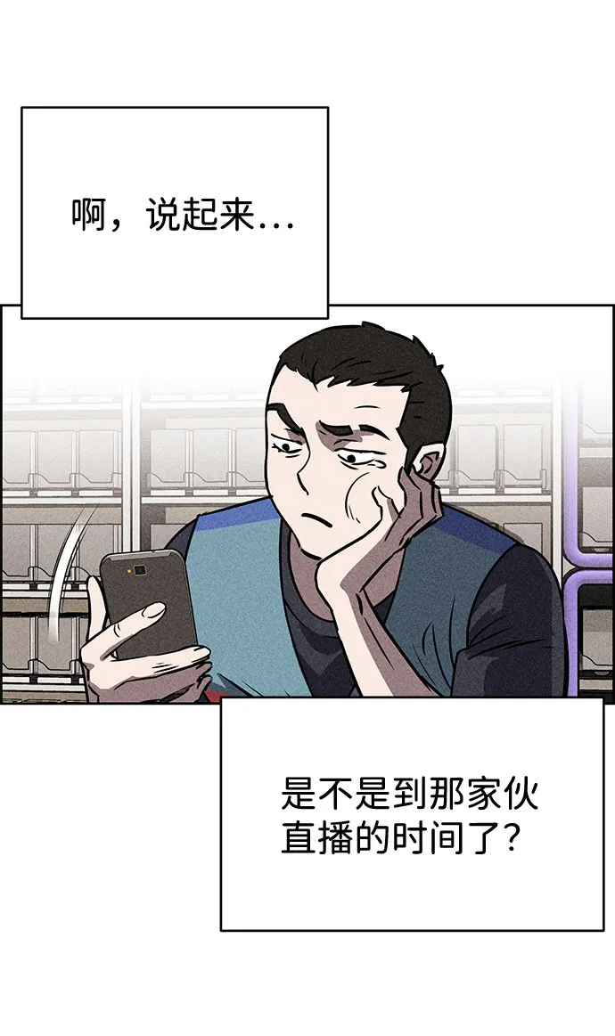 第42话 第29页