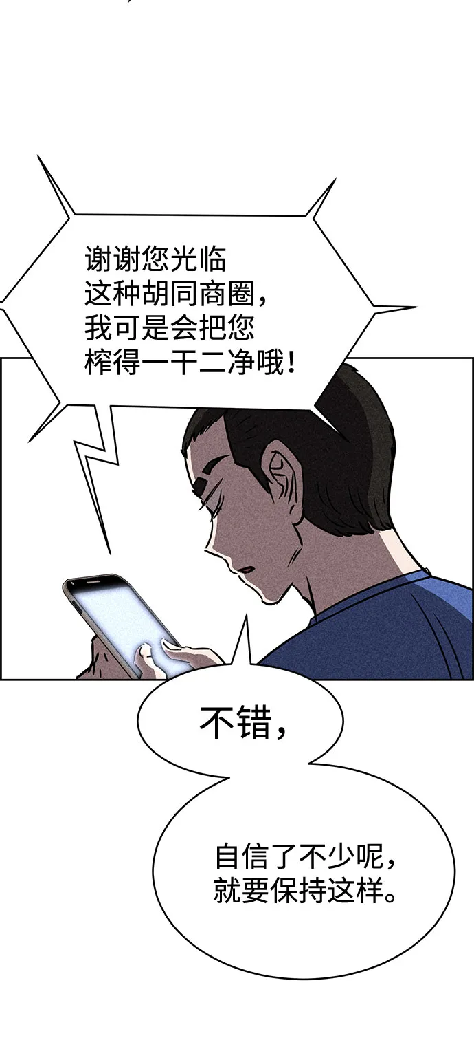 第42话 第31页