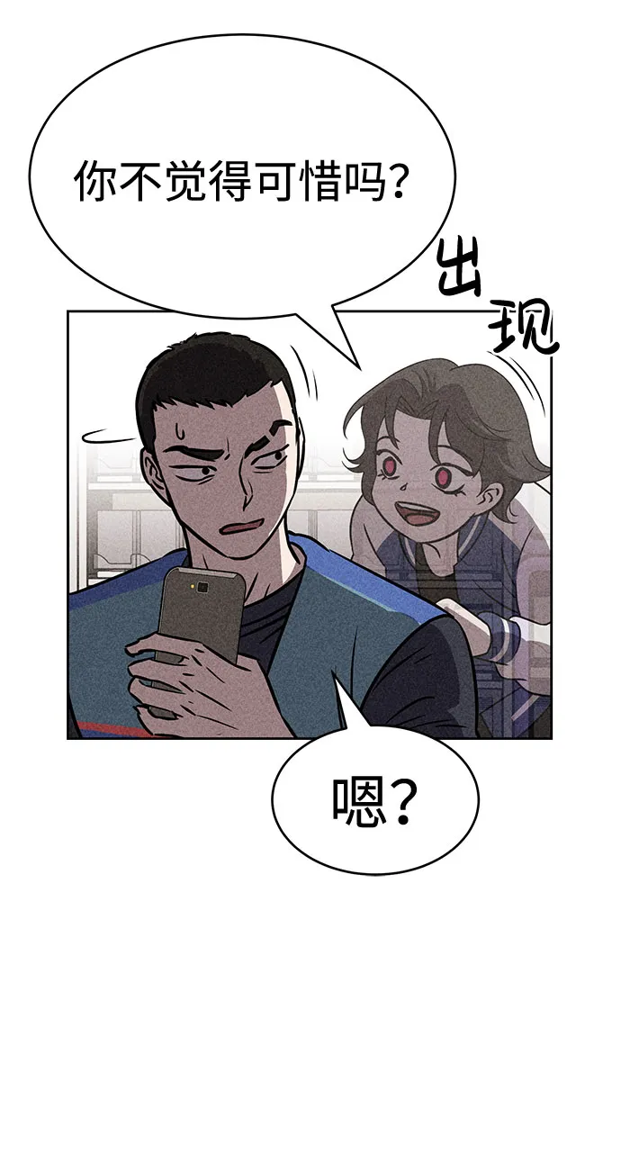 第42话 第32页