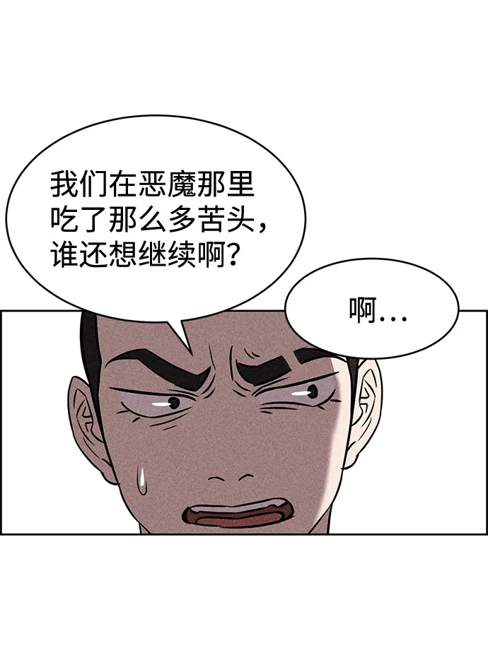 第42话 第34页