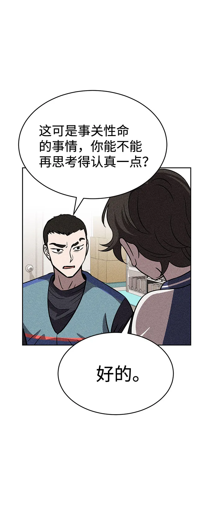 第42话 第35页