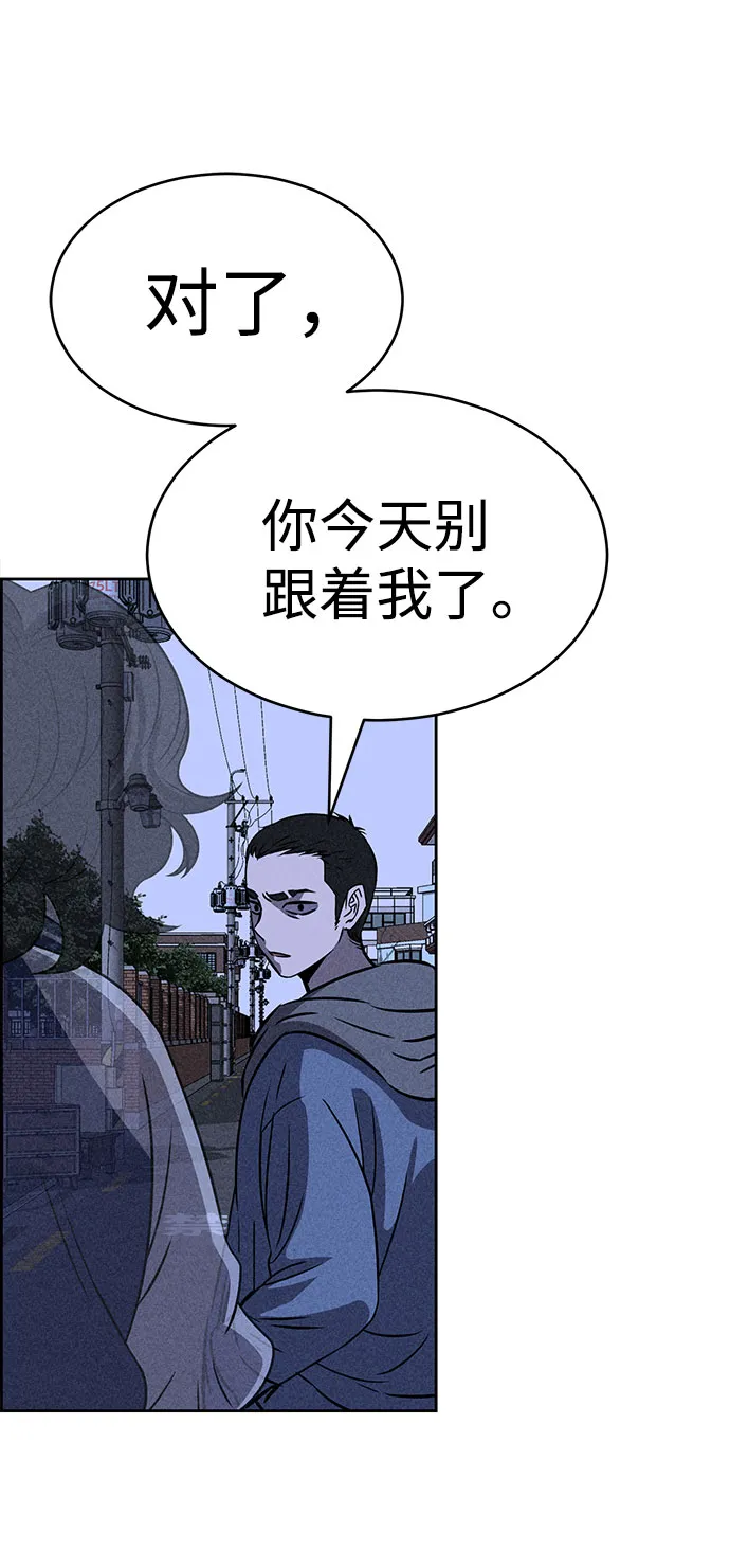 第42话 第43页