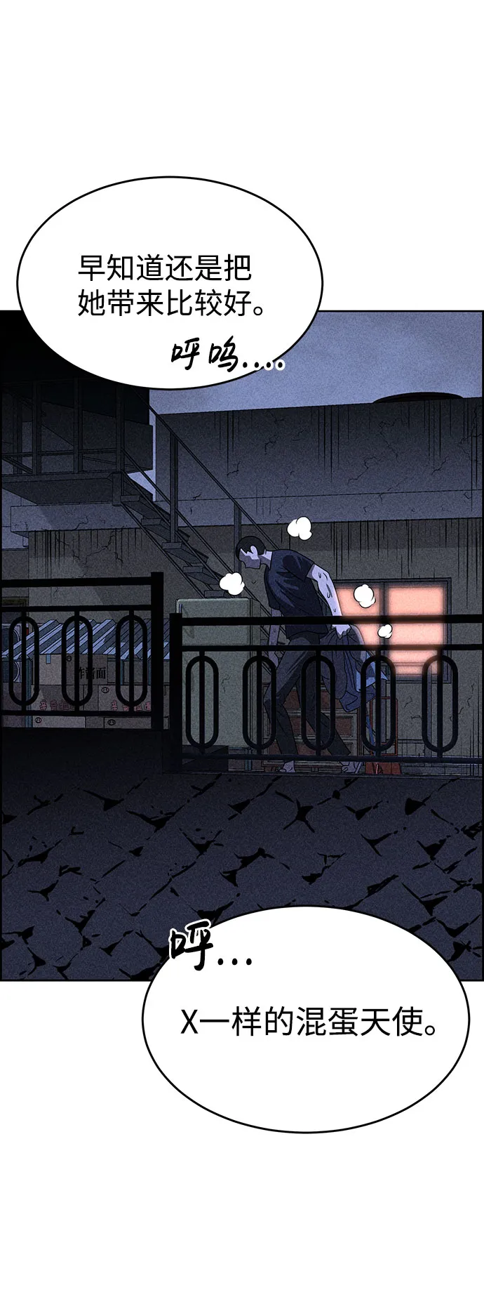 第42话 第49页