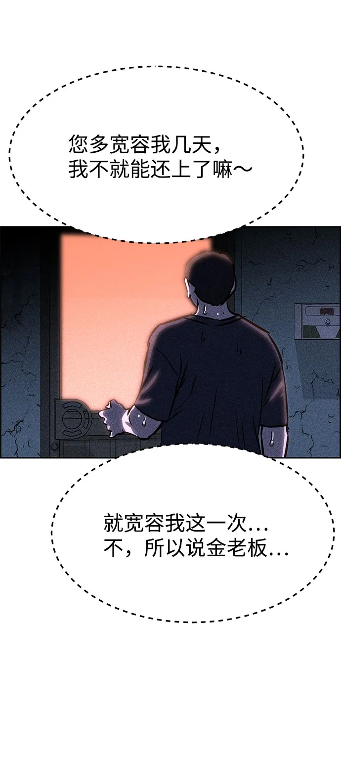 第42话 第54页