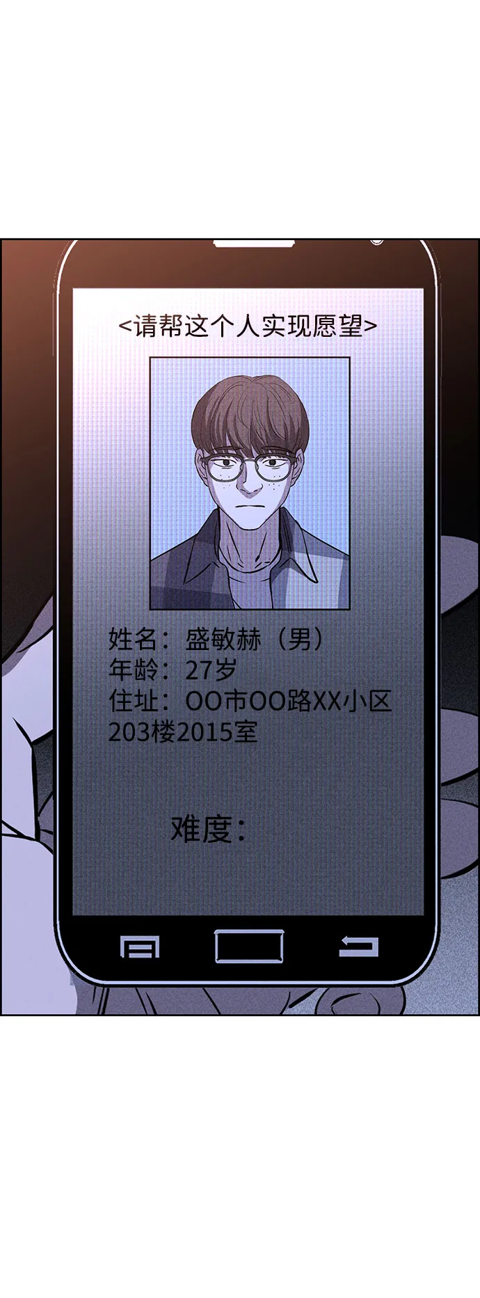 第42话 第60页